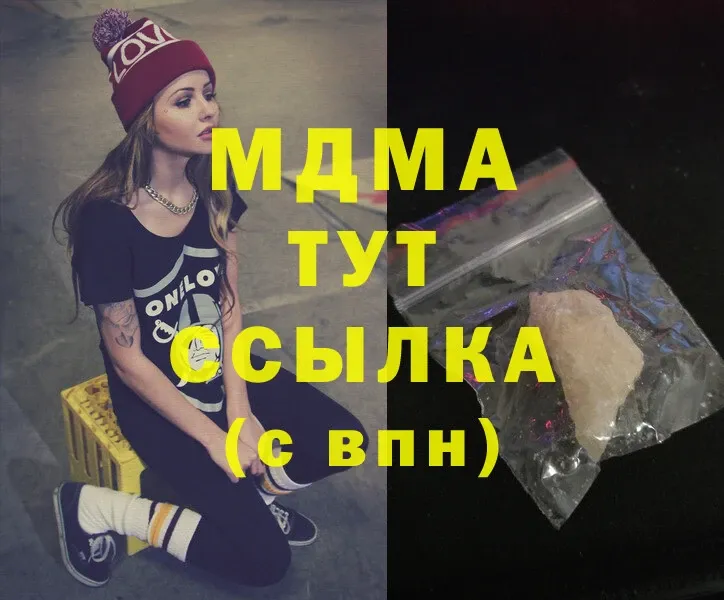 MDMA VHQ  Ивангород 