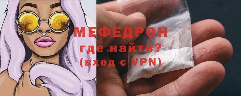 купить наркотики цена  Ивангород  МЕФ mephedrone 